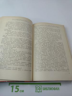 Нечистая сила. Роман. Книга первая