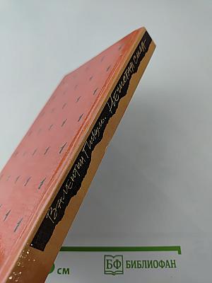 Нечистая сила. Роман. Книга первая