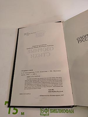 Озорные стихи