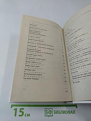 Городской романс. Книга о Челябинске и челябинцах, написанная самими челябинцами