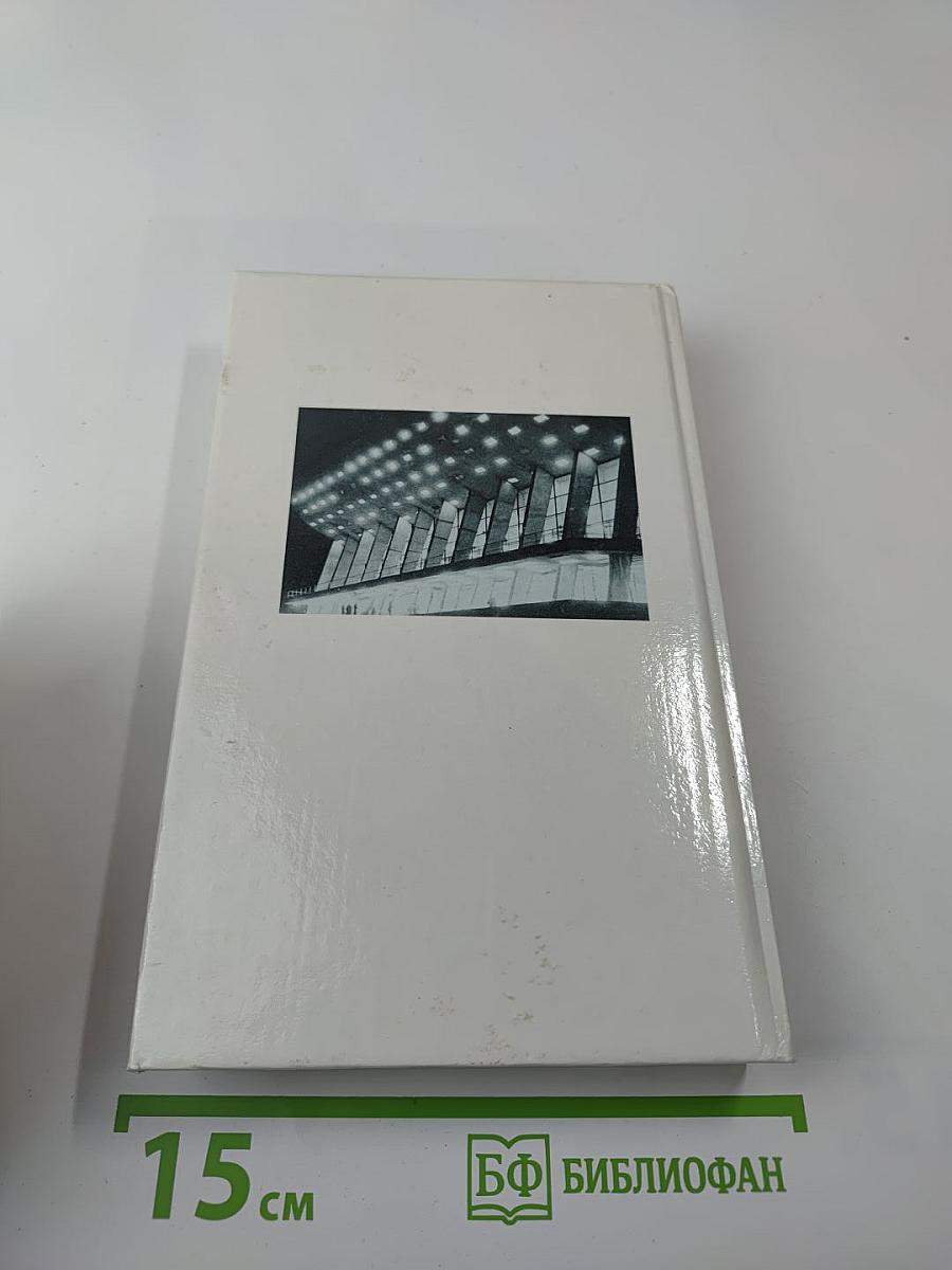 Городской романс. Книга о Челябинске и челябинцах, написанная самими челябинцами