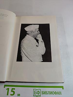 Джавахарлал Неру. Взгляд на всемирную историю. Том 2