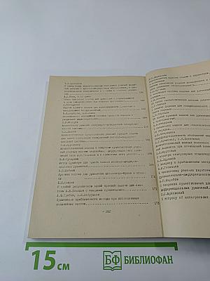 Всесоюзная конференция по асимптотическим методам в теории сингулярно-возмущенных уравнений. Часть 2