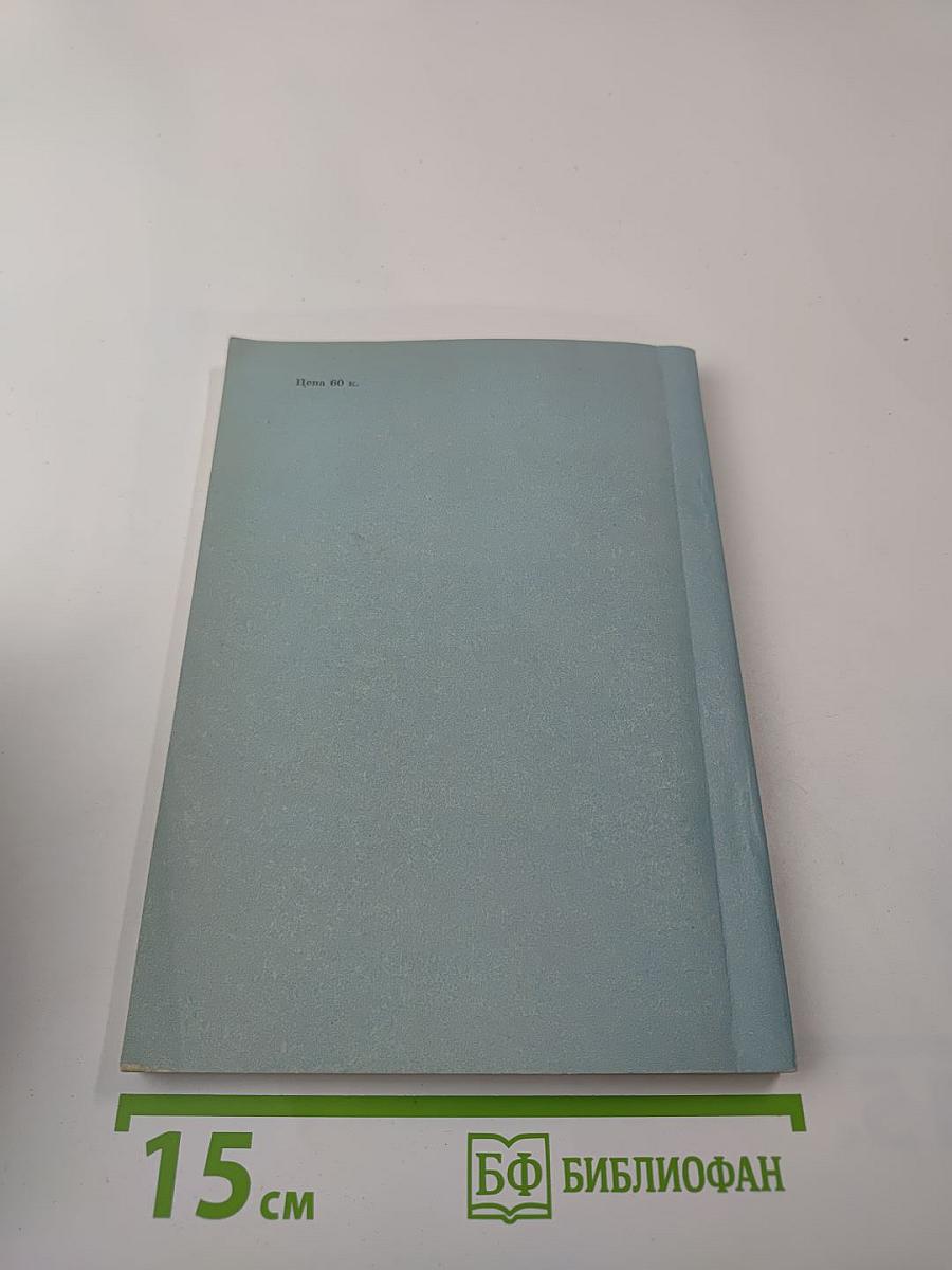 Всесоюзная конференция по асимптотическим методам в теории сингулярно-возмущенных уравнений. Часть 2