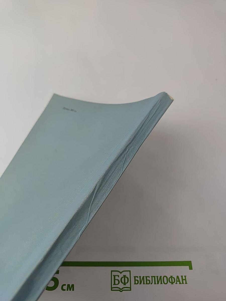 Всесоюзная конференция по асимптотическим методам в теории сингулярно-возмущенных уравнений. Часть 2