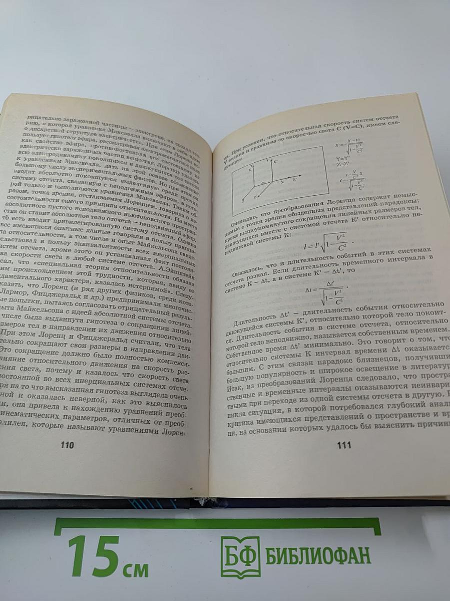 Лучшие рефераты. Концепции современного естествознания