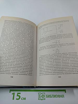 Лучшие рефераты. Концепции современного естествознания