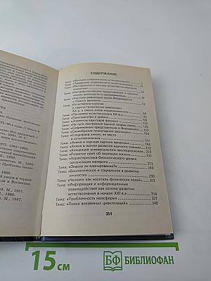 Лучшие рефераты. Концепции современного естествознания