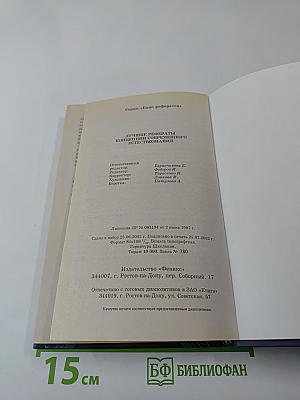 Лучшие рефераты. Концепции современного естествознания
