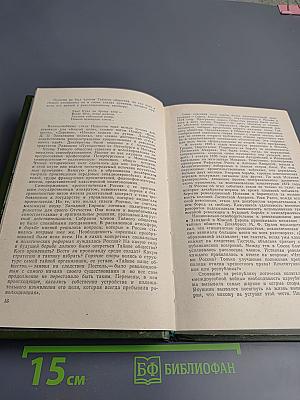 Верные сыны Отечества