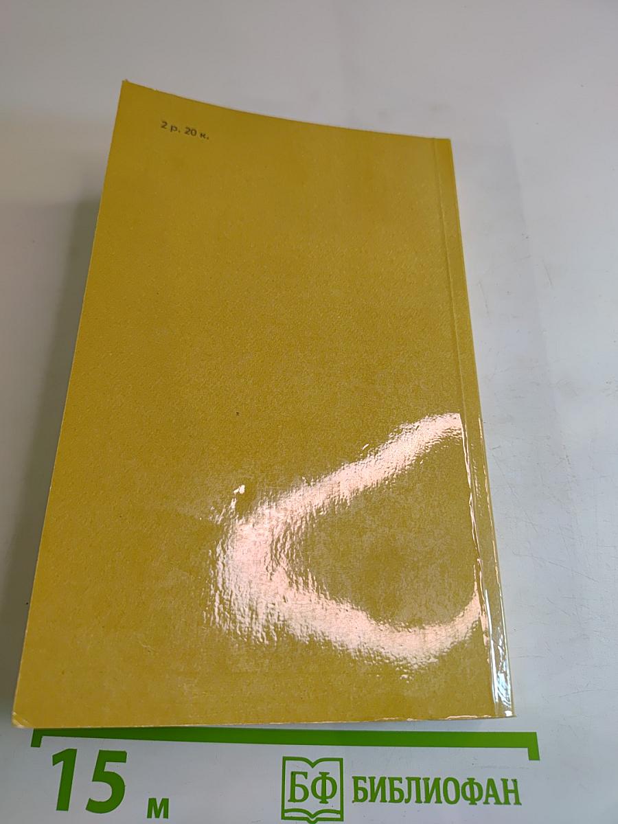 Госпожа Бовари. Новеллы