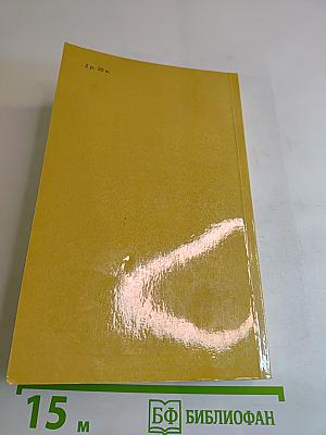 Госпожа Бовари. Новеллы