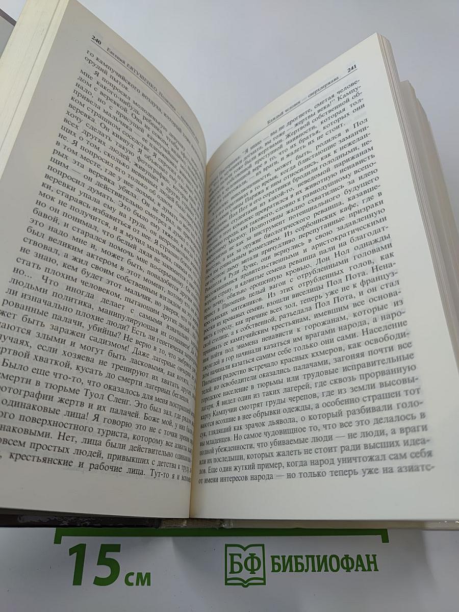 Политика - привилегия всех