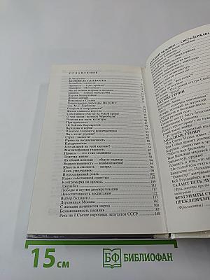 Политика - привилегия всех