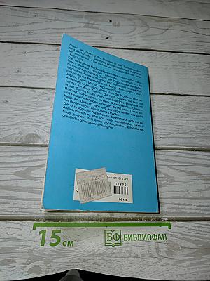 Astrologische Aspektlehre mit Transiten