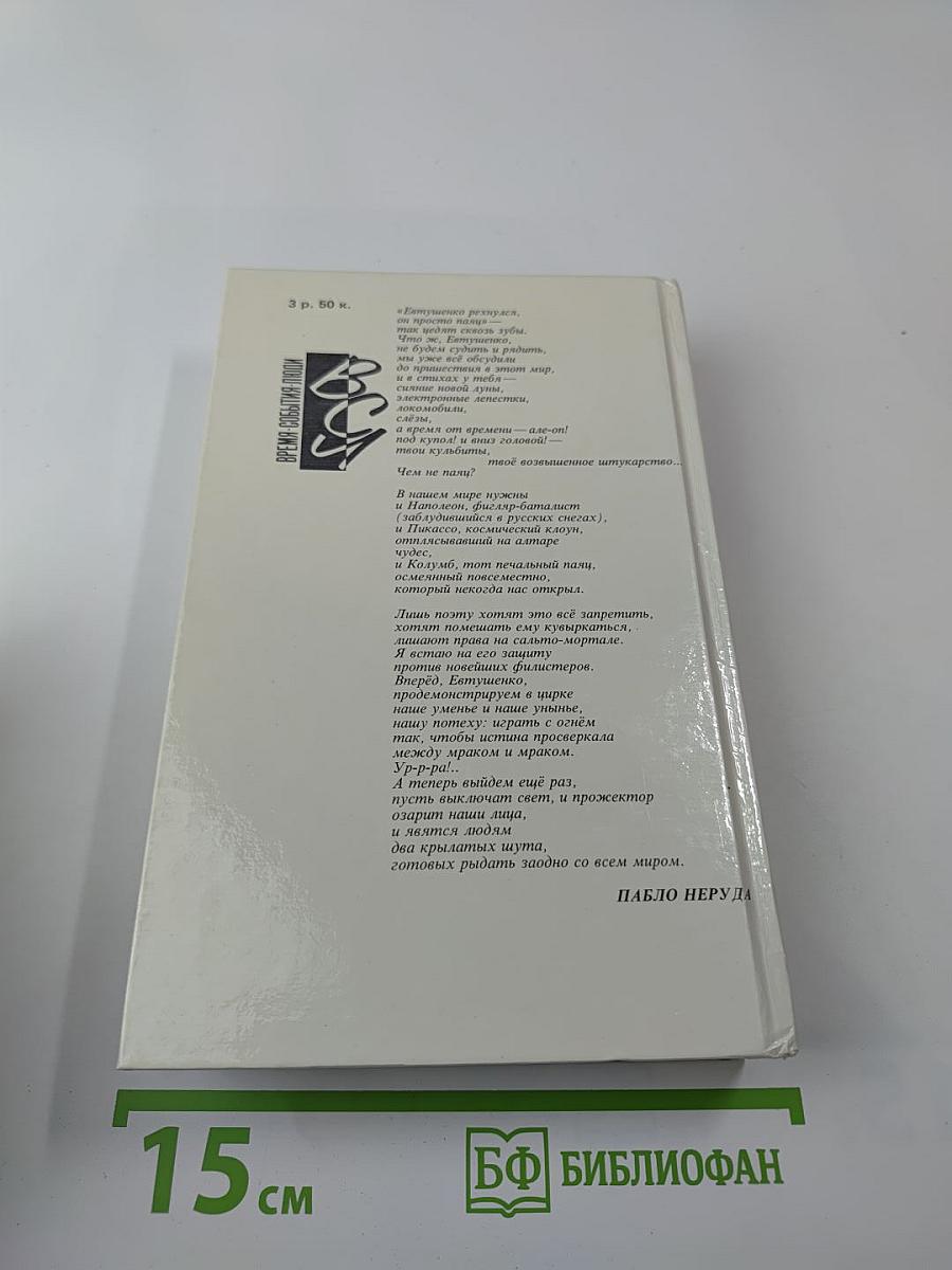 Политика - привилегия всех