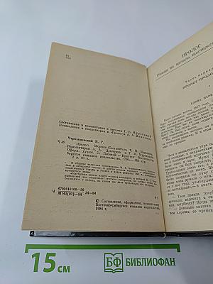 Пролог. Роман. Мастерица варить кашу. Пастораль в одном действии. Письма