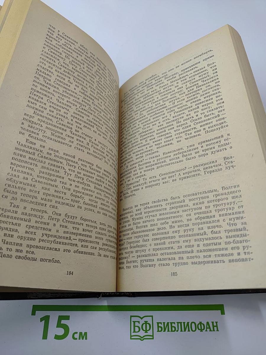 Пролог. Роман. Мастерица варить кашу. Пастораль в одном действии. Письма