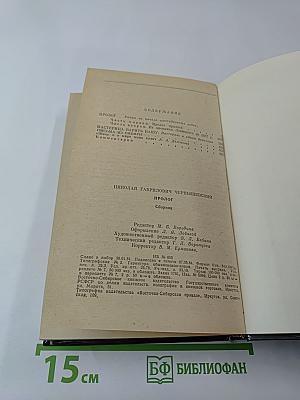 Пролог. Роман. Мастерица варить кашу. Пастораль в одном действии. Письма