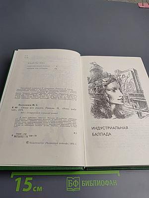 Опора для радуги