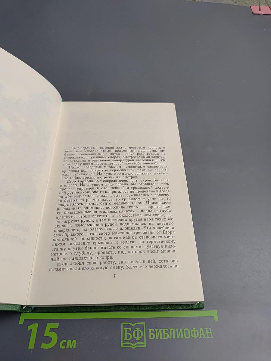 Опора для радуги