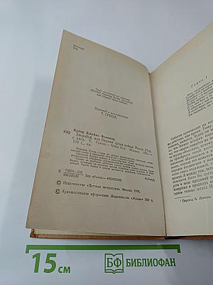 Зверобой или Первая тропа войны