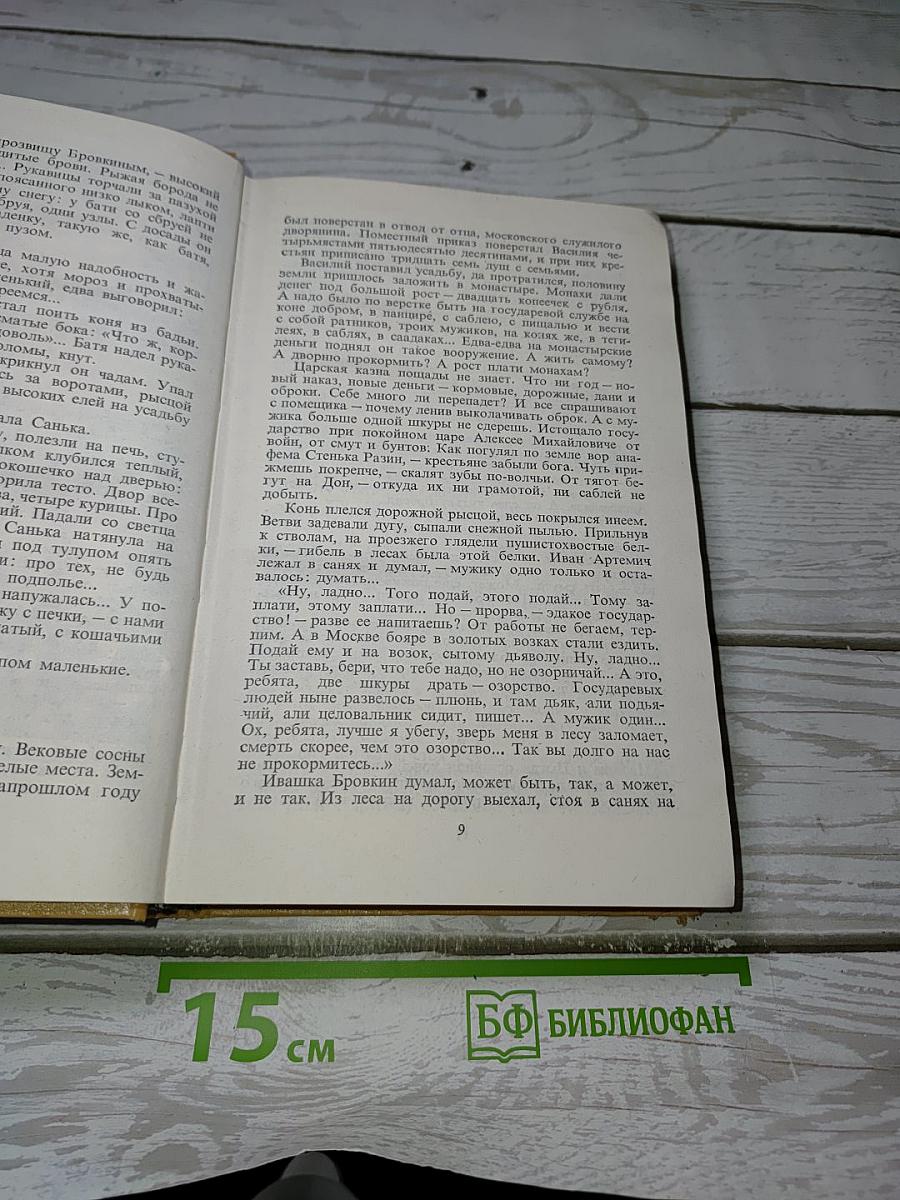 Петр Первый
