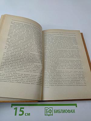 Зверобой или Первая тропа войны