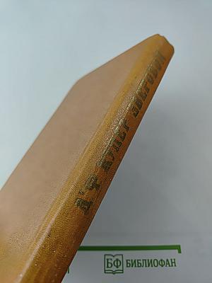 Зверобой или Первая тропа войны