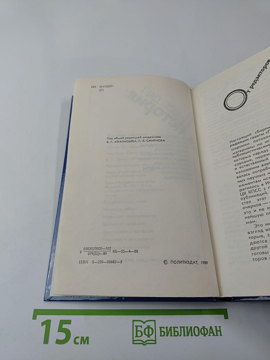 Урок дает история