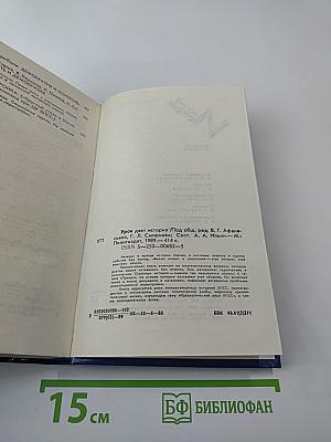 Урок дает история