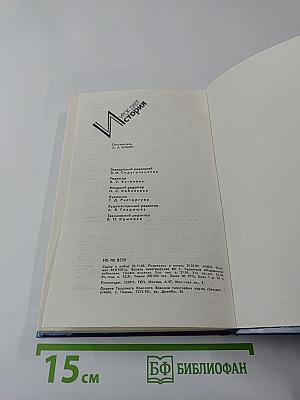 Урок дает история