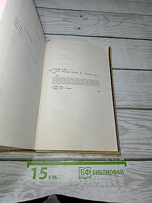 Петр Первый