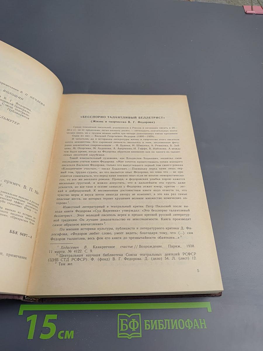 Канареечное счастье