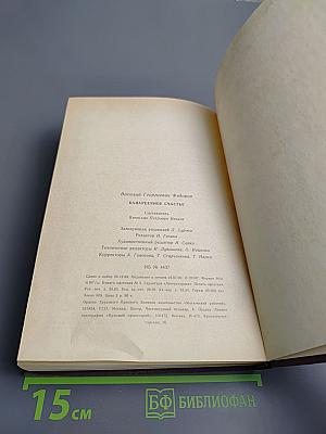 Канареечное счастье