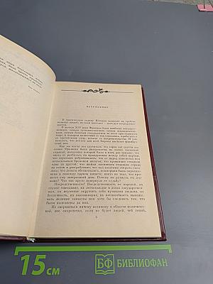 Когда король губит Францию