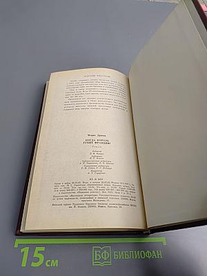 Когда король губит Францию