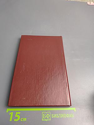 Когда король губит Францию