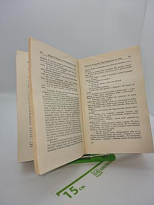 Зарубежная повесть