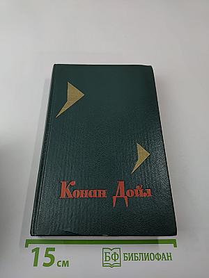 Новейшие приключения Шерлока Холмса