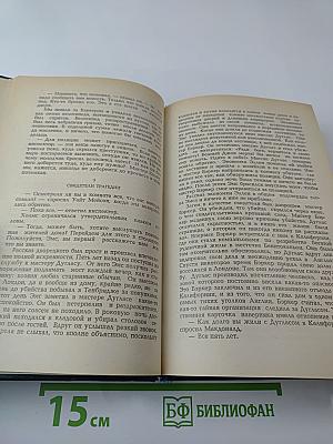 Новейшие приключения Шерлока Холмса