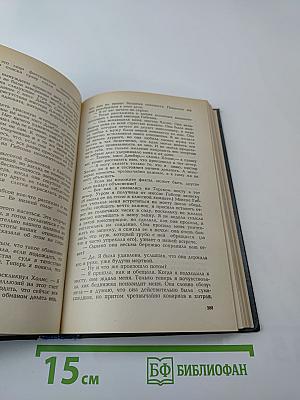 Новейшие приключения Шерлока Холмса