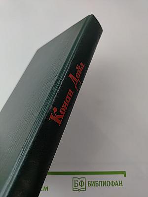 Новейшие приключения Шерлока Холмса