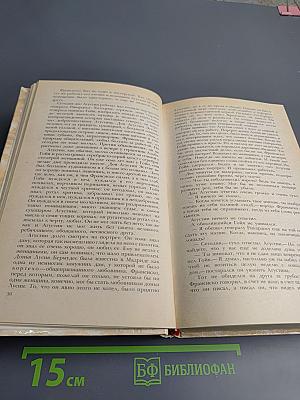 Гойя, или Тяжкий путь познания