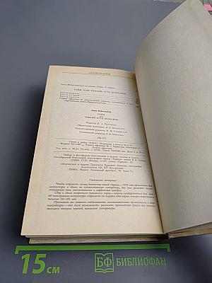 Гойя, или Тяжкий путь познания