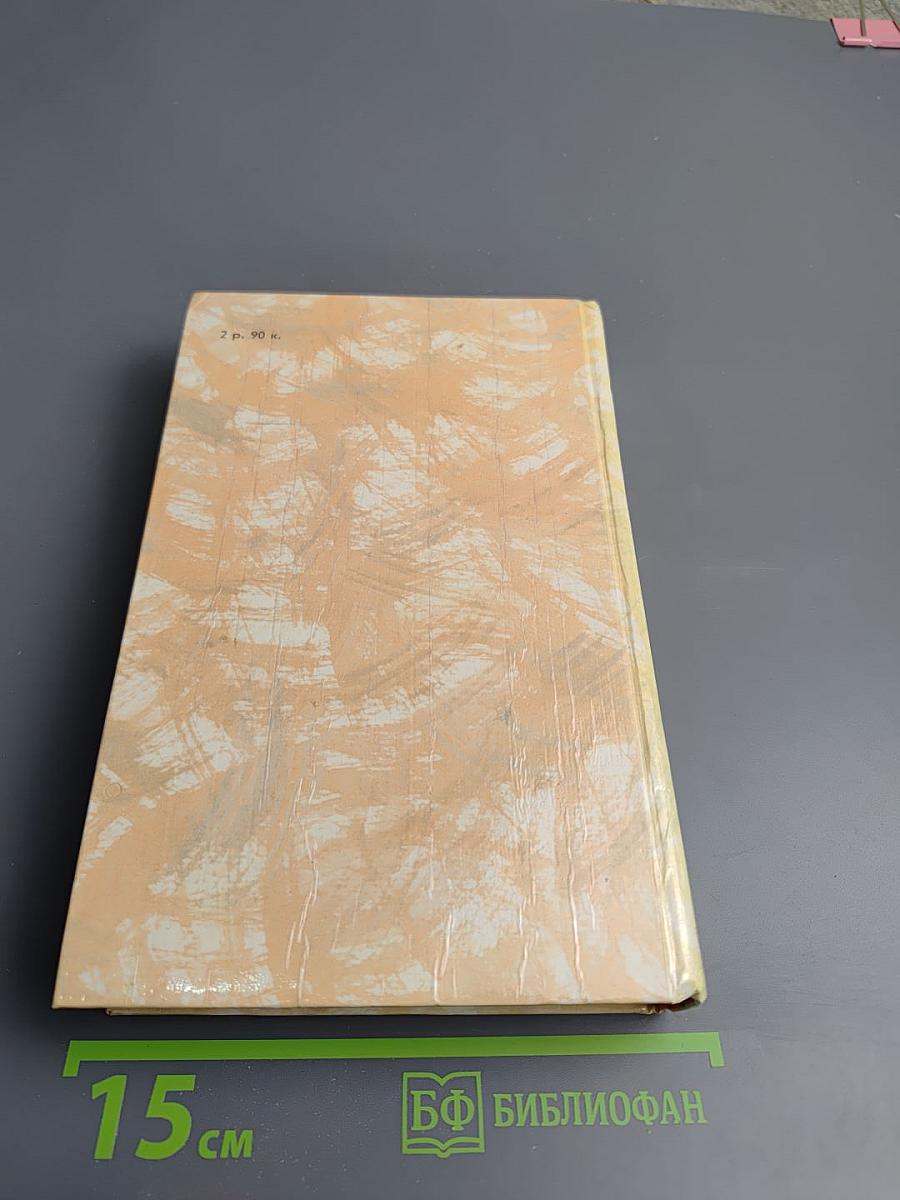 Гойя, или Тяжкий путь познания