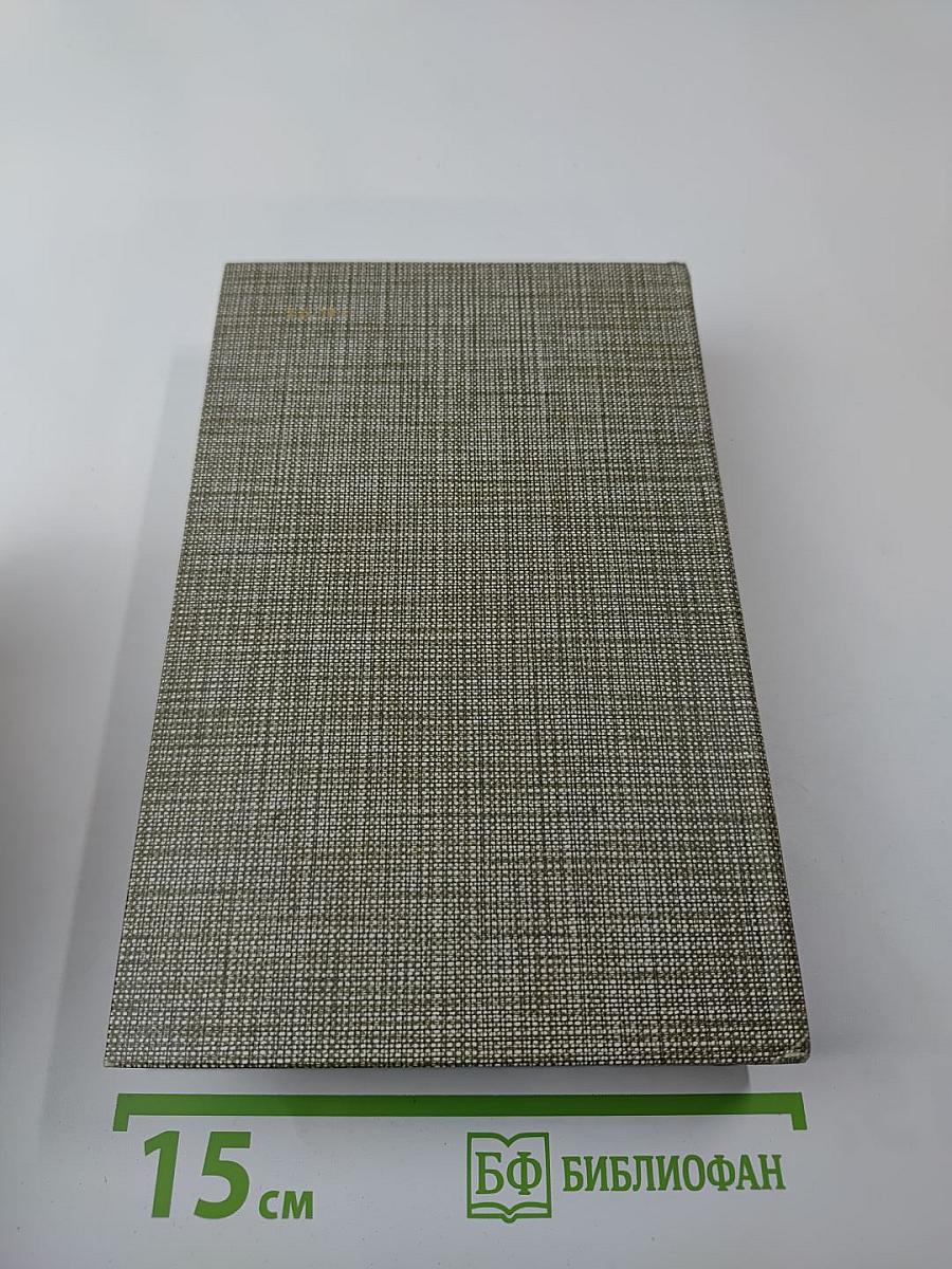 Избранное. Новеллы. Хроника царствования Карла IX