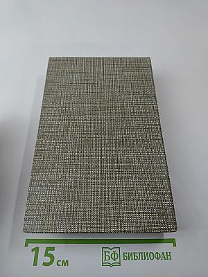 Избранное. Новеллы. Хроника царствования Карла IX