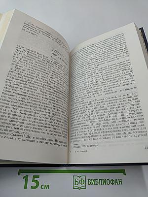 Знать и помнить. Диалог историка с читателем