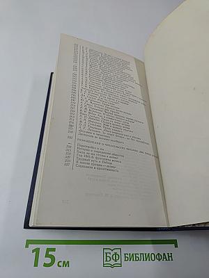 Знать и помнить. Диалог историка с читателем